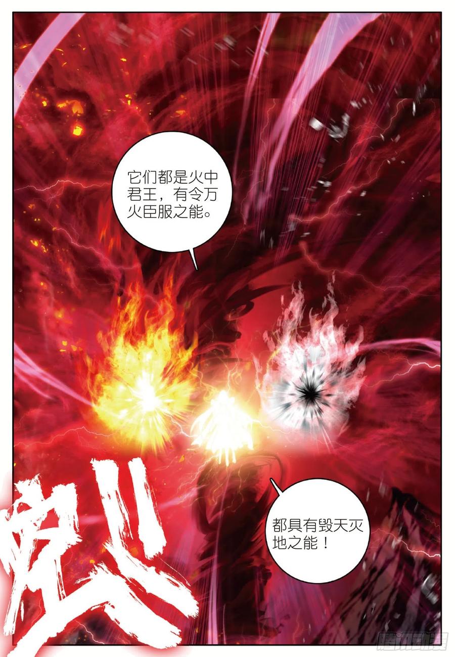 酒神9 极致双火 上