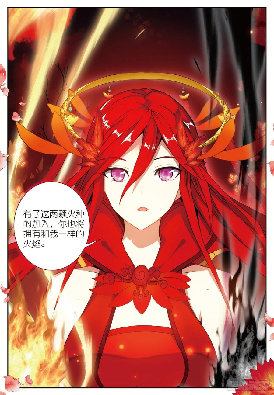 酒神9 极致双火 上