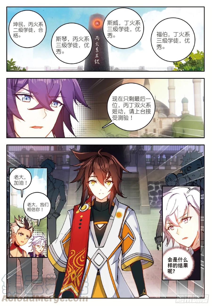 酒神9 极致双火 下