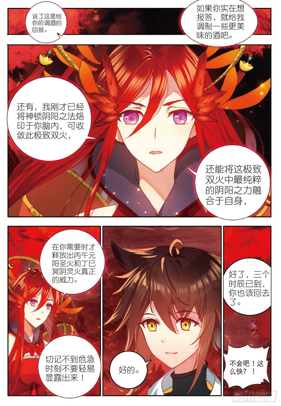 酒神9 极致双火 下