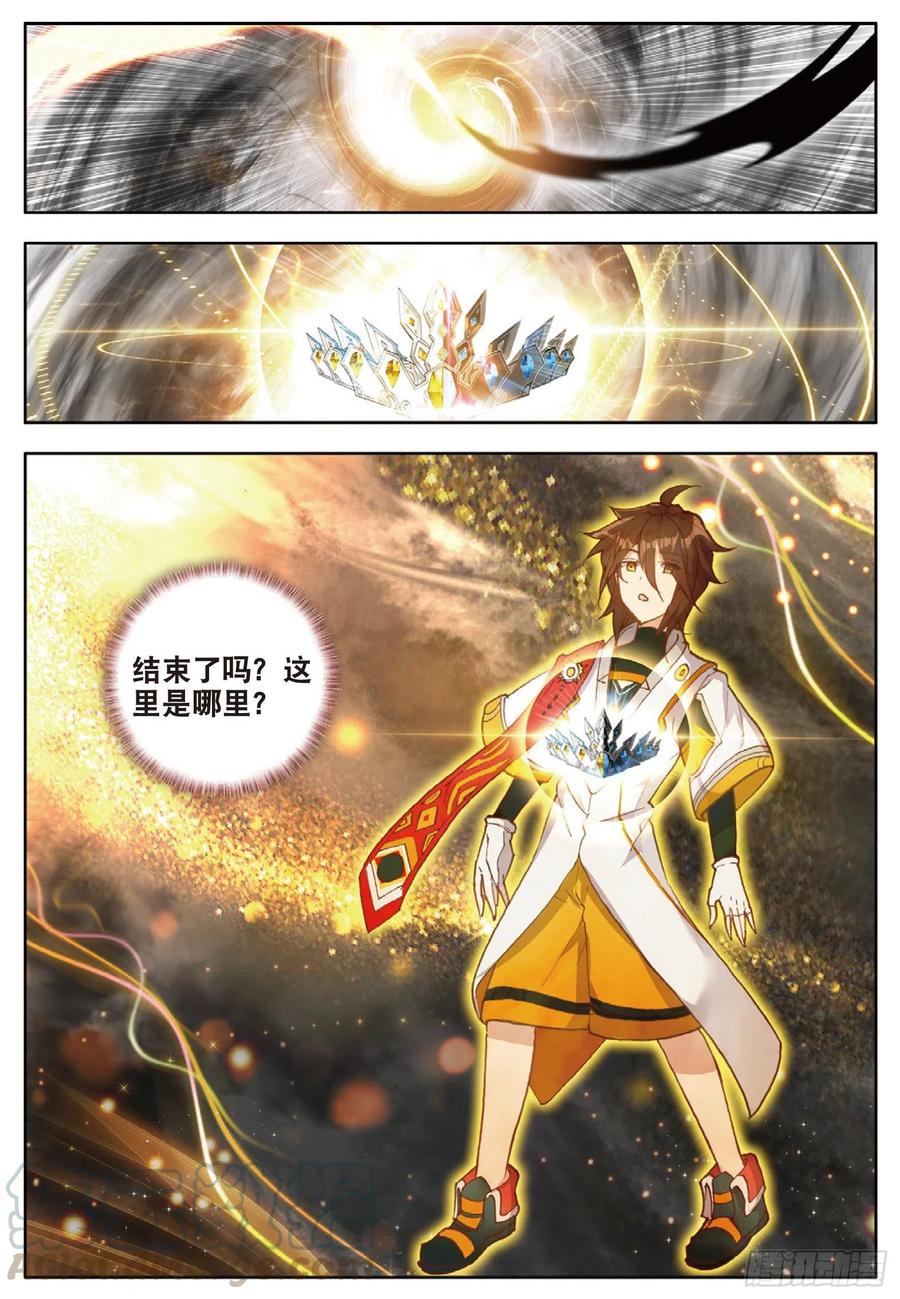 酒神11 凝聚阴阳冕 下