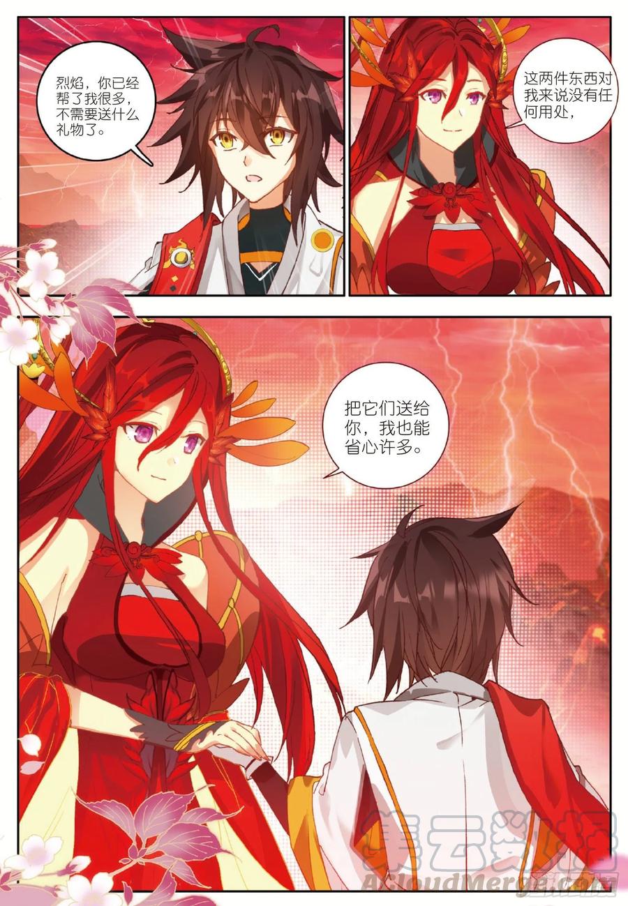 酒神11 凝聚阴阳冕 下