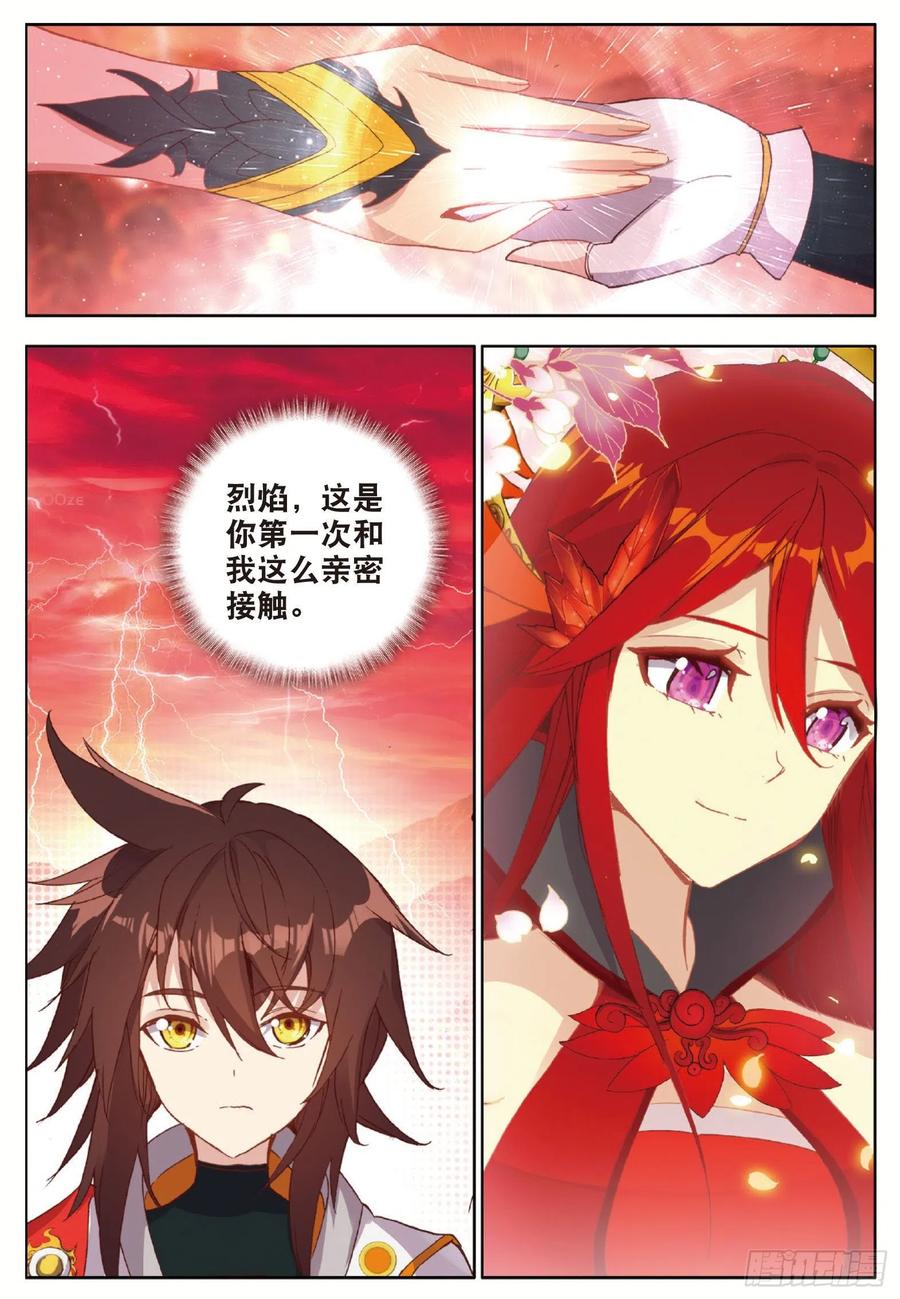 酒神11 凝聚阴阳冕 下