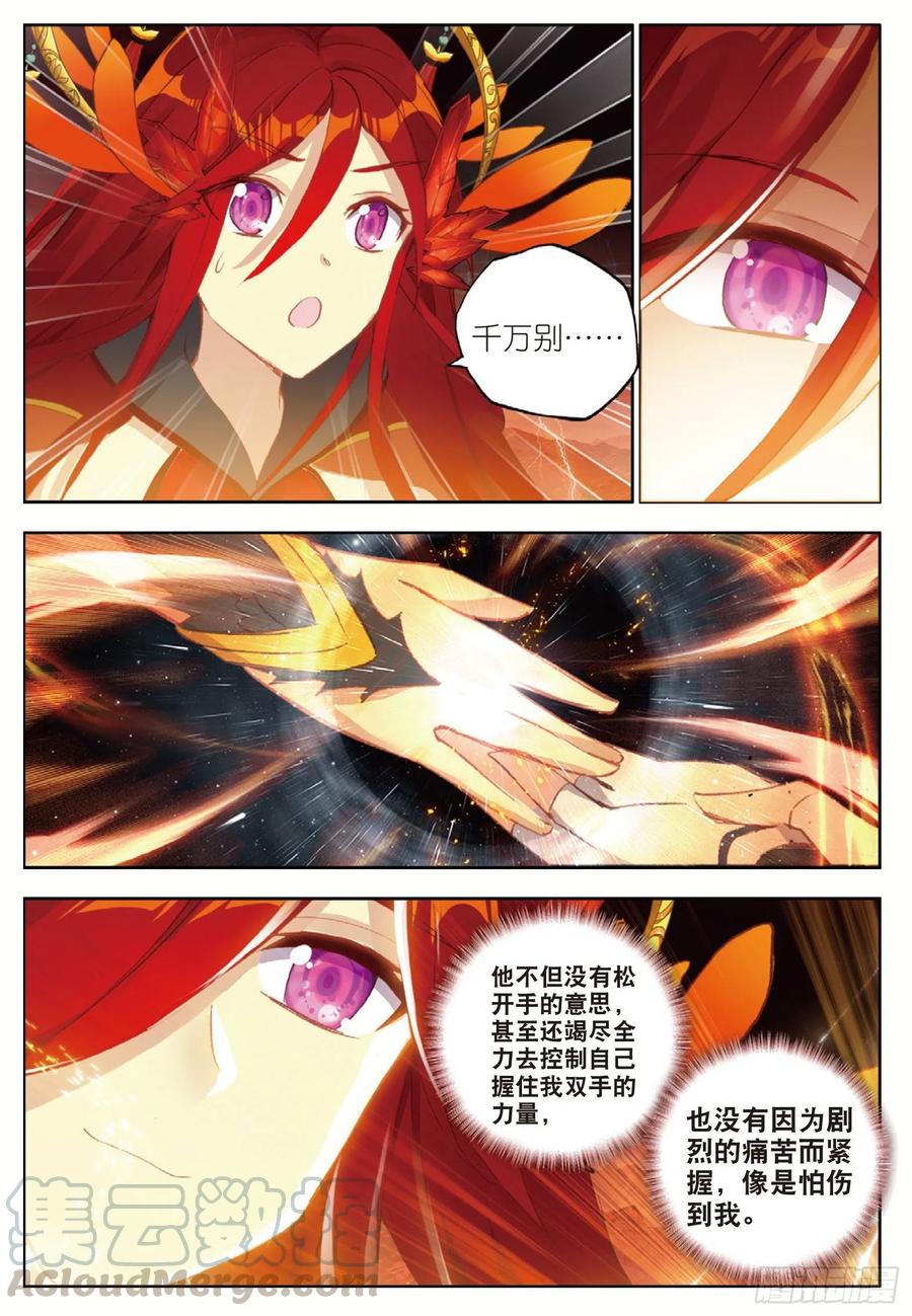 酒神11 凝聚阴阳冕 下