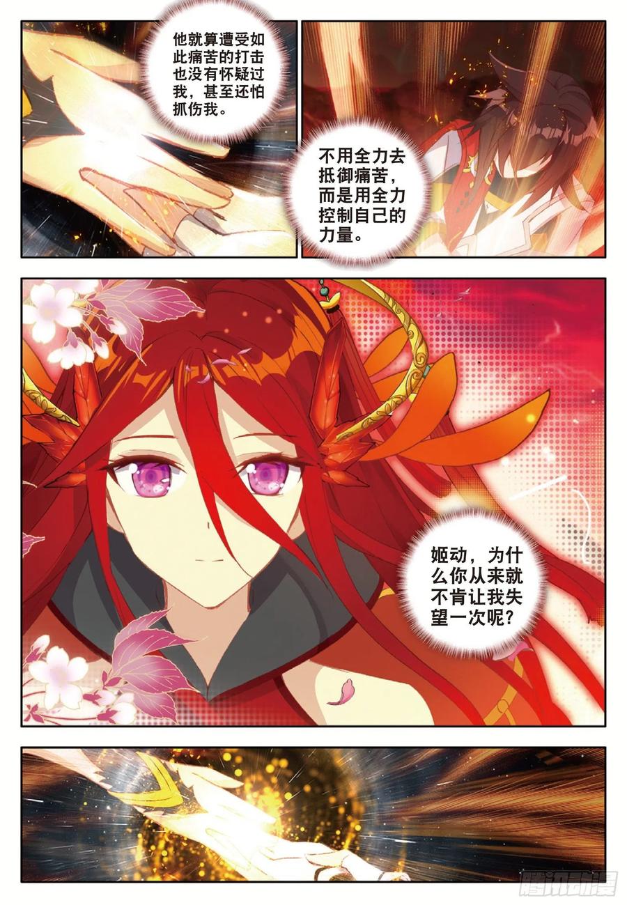 酒神11 凝聚阴阳冕 下