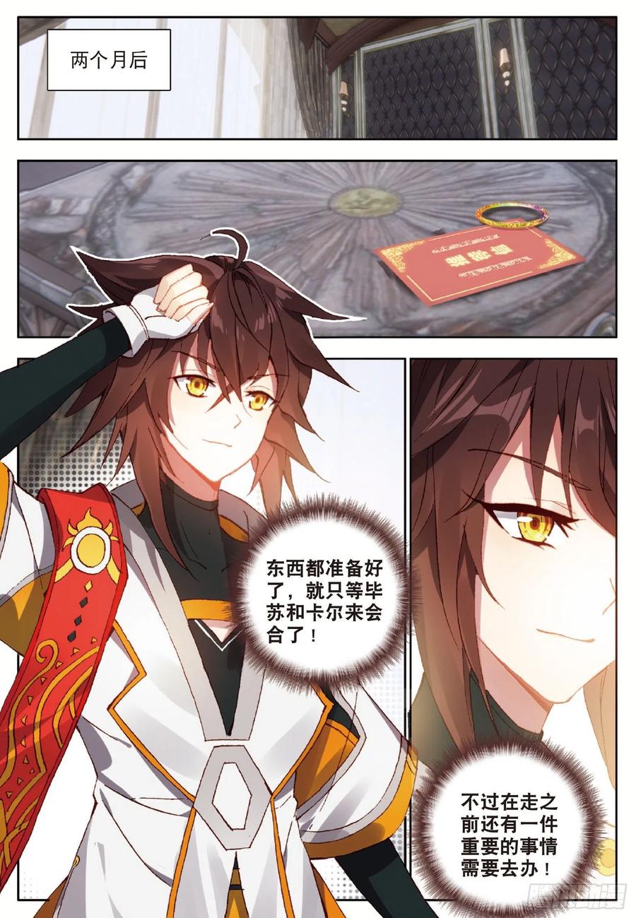 酒神14 阴险小人 上