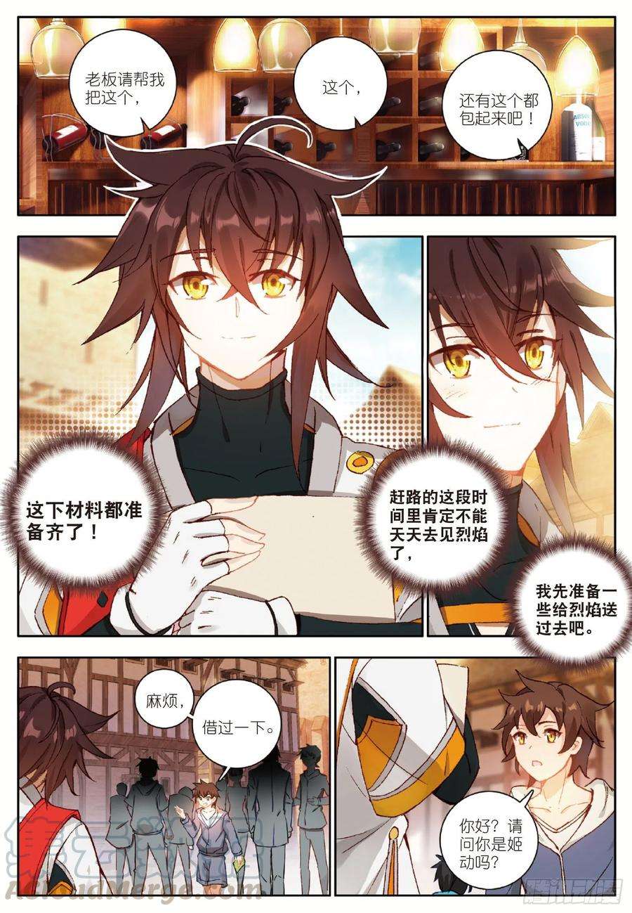 酒神14 阴险小人 上