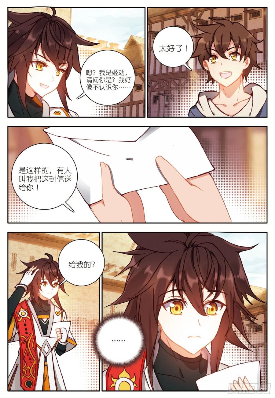 酒神14 阴险小人 上