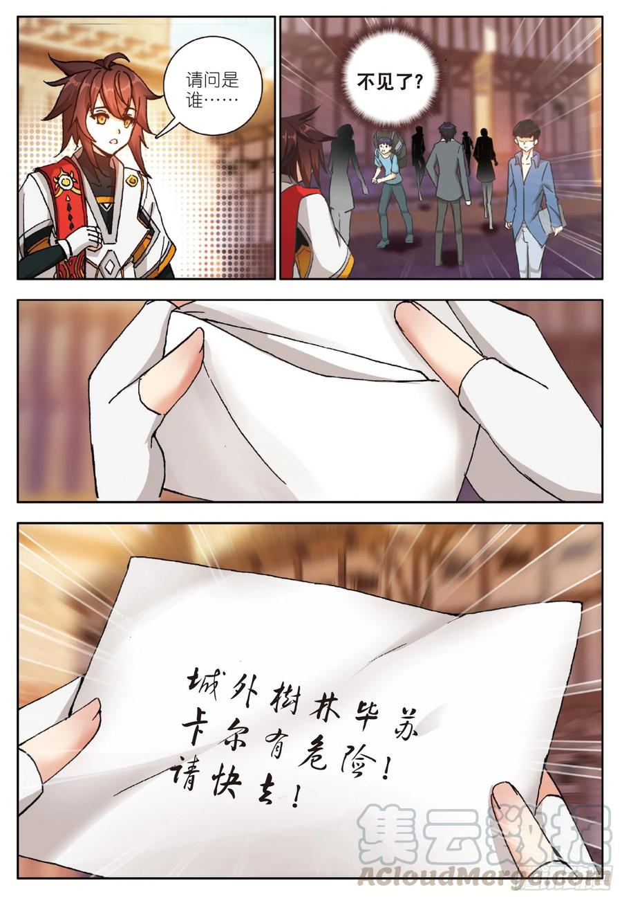 酒神14 阴险小人 上