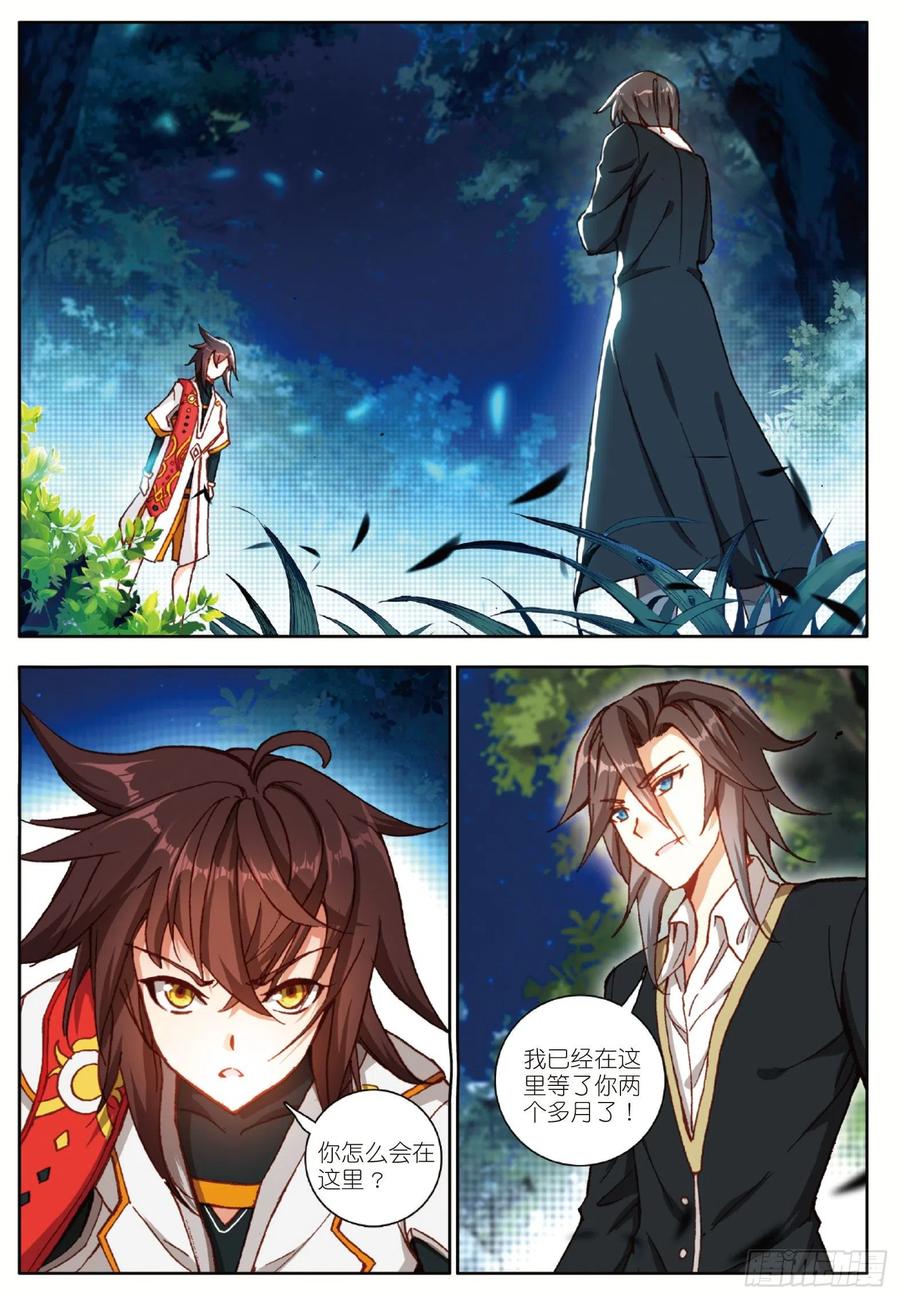 酒神14 阴险小人 上