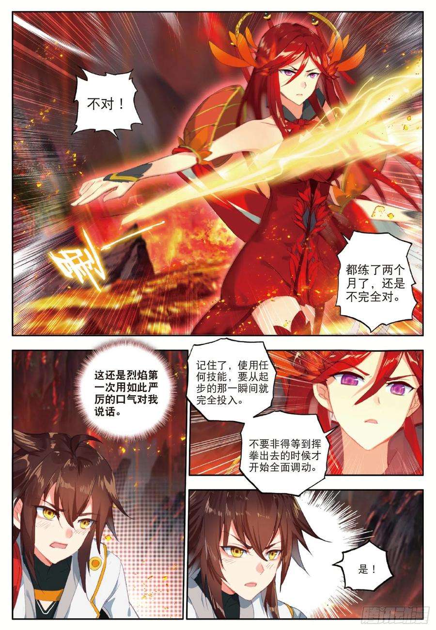 酒神15 地狱九日 上