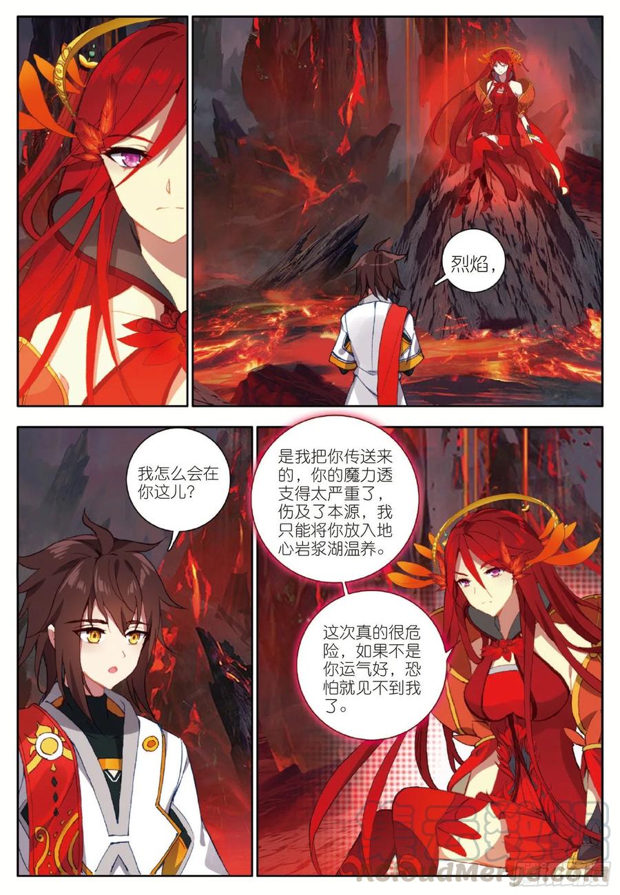 酒神15 地狱九日 上