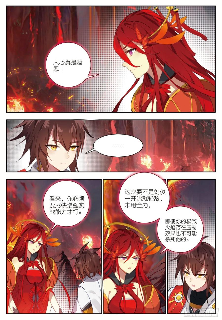 酒神15 地狱九日 上