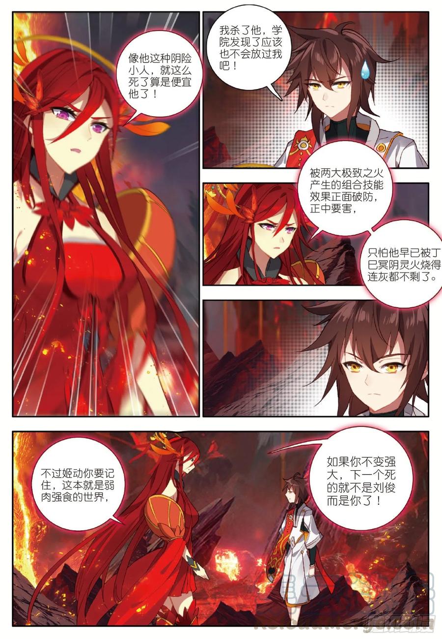 酒神15 地狱九日 上