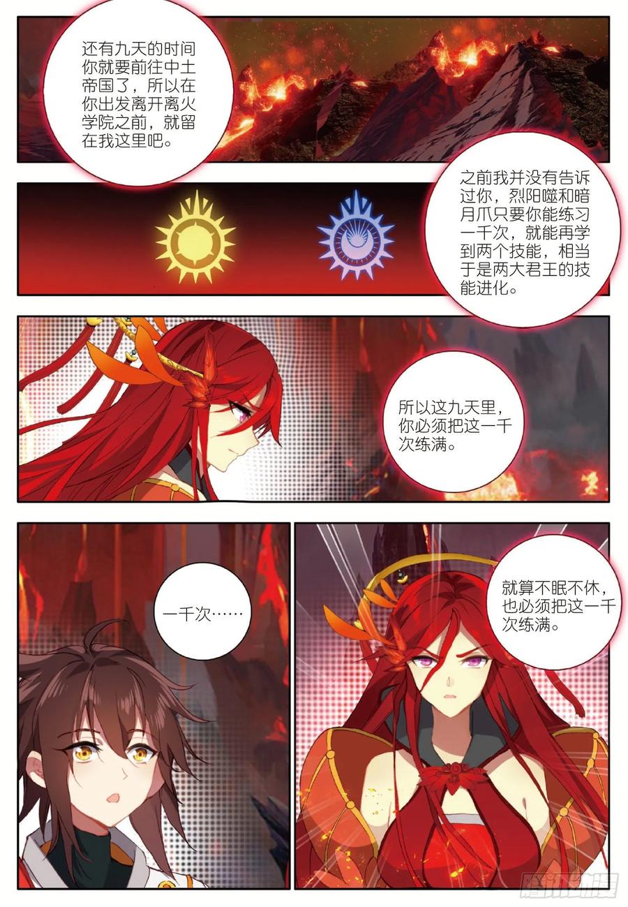 酒神15 地狱九日 上