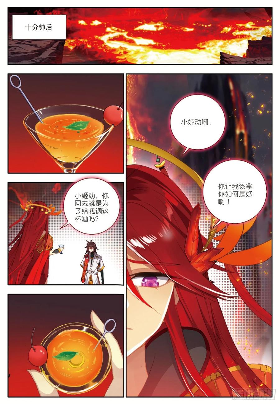 酒神15 地狱九日 上