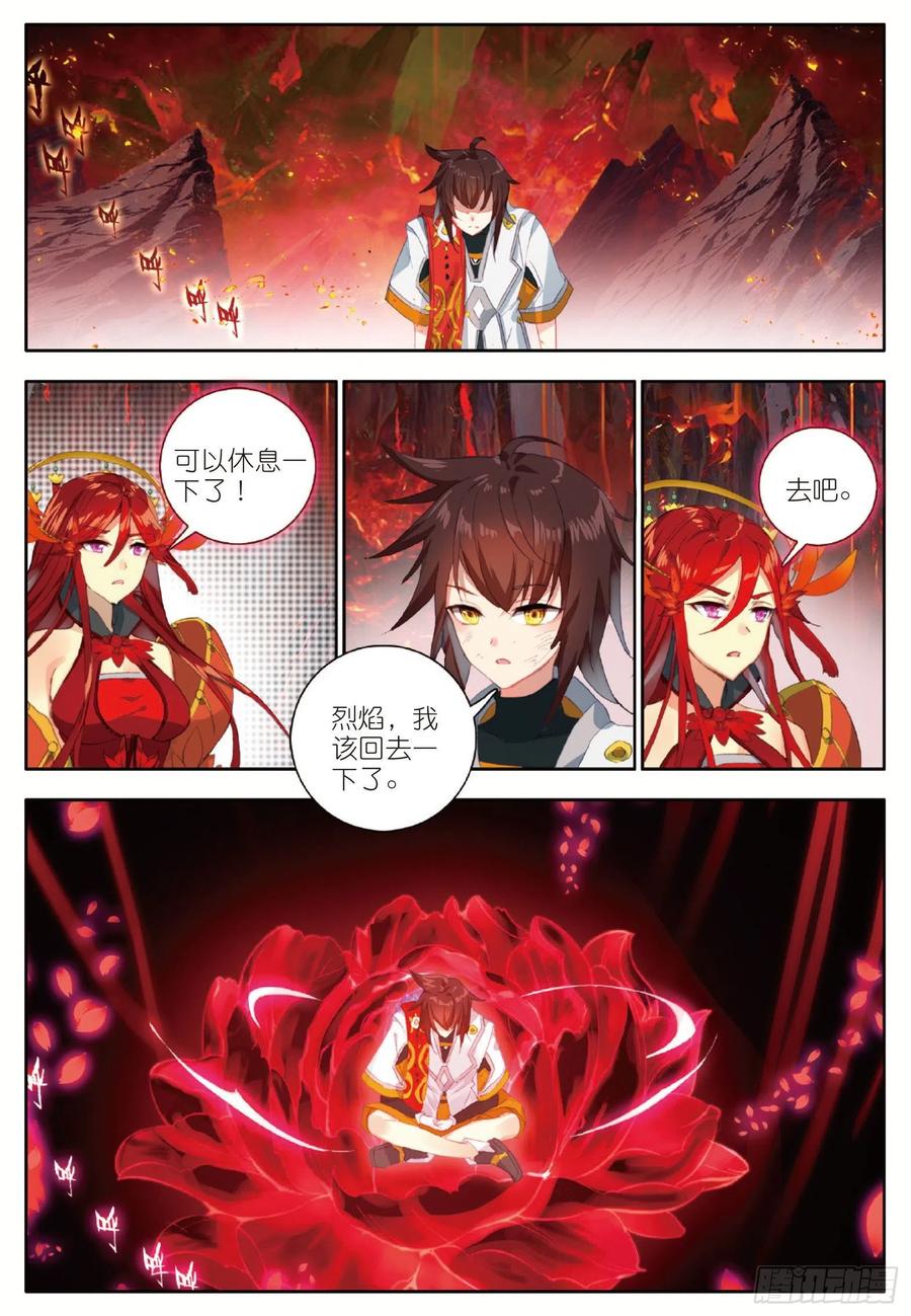 酒神15 地狱九日 下