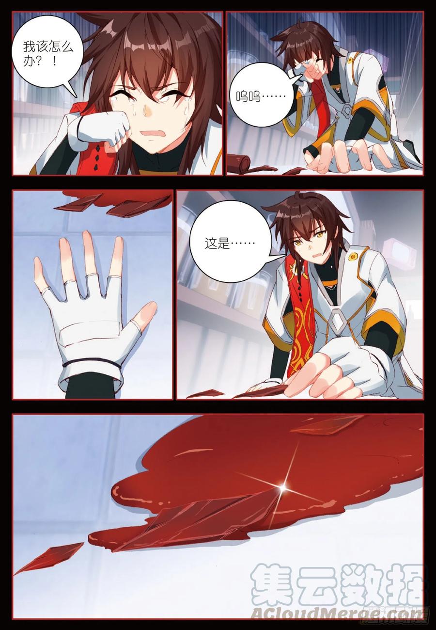 酒神15 地狱九日 下