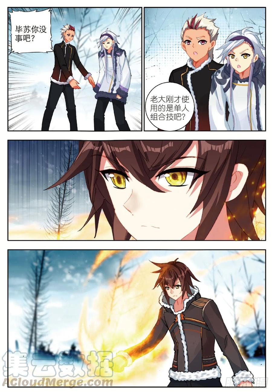 酒神17 青木狼王 上