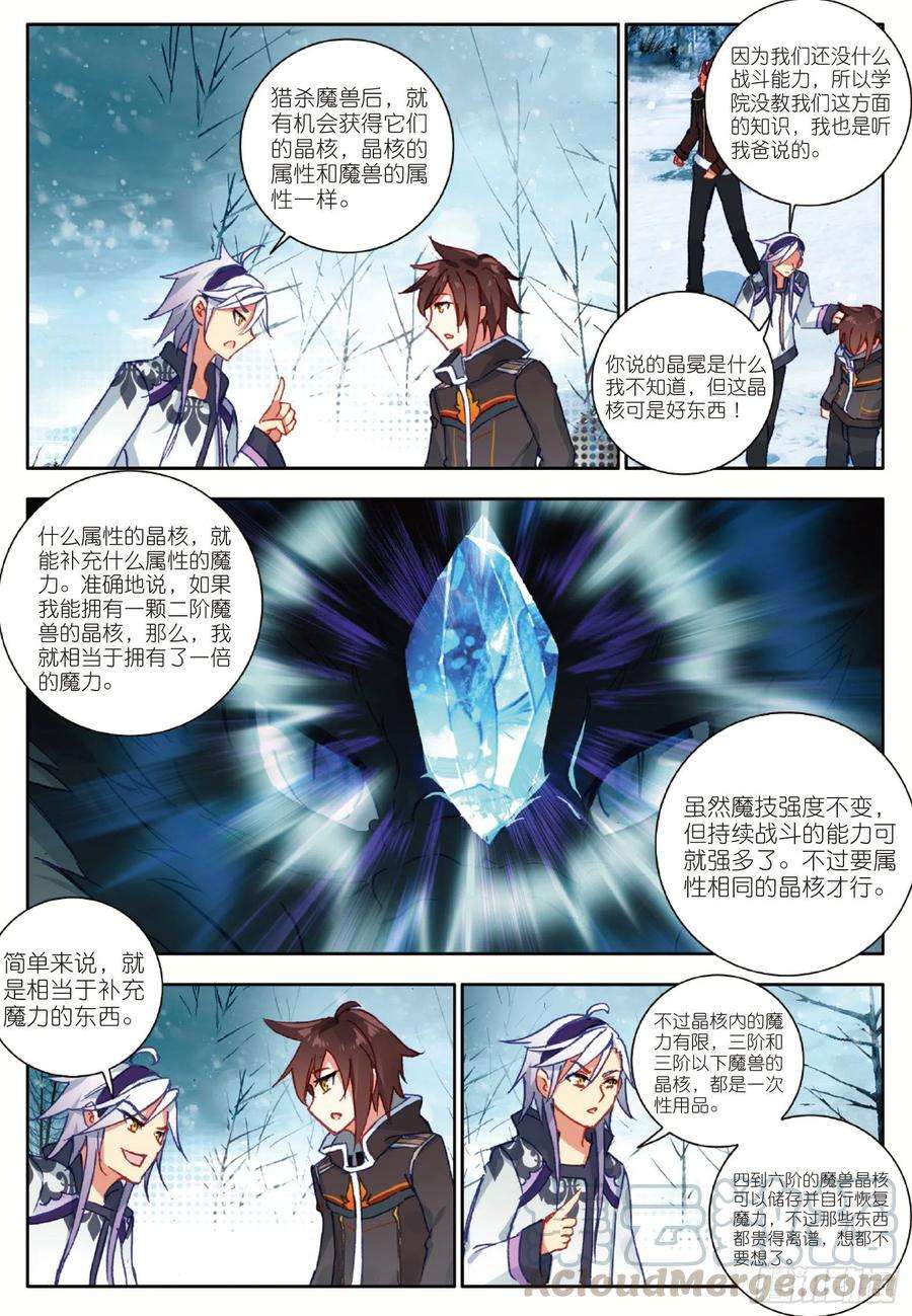 酒神18 冰霜山脉 上