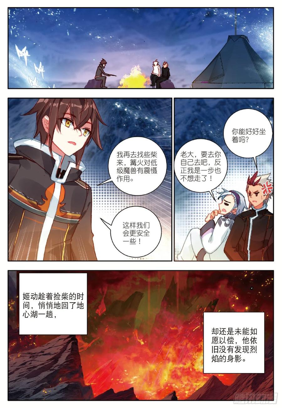 酒神18 冰霜山脉 下