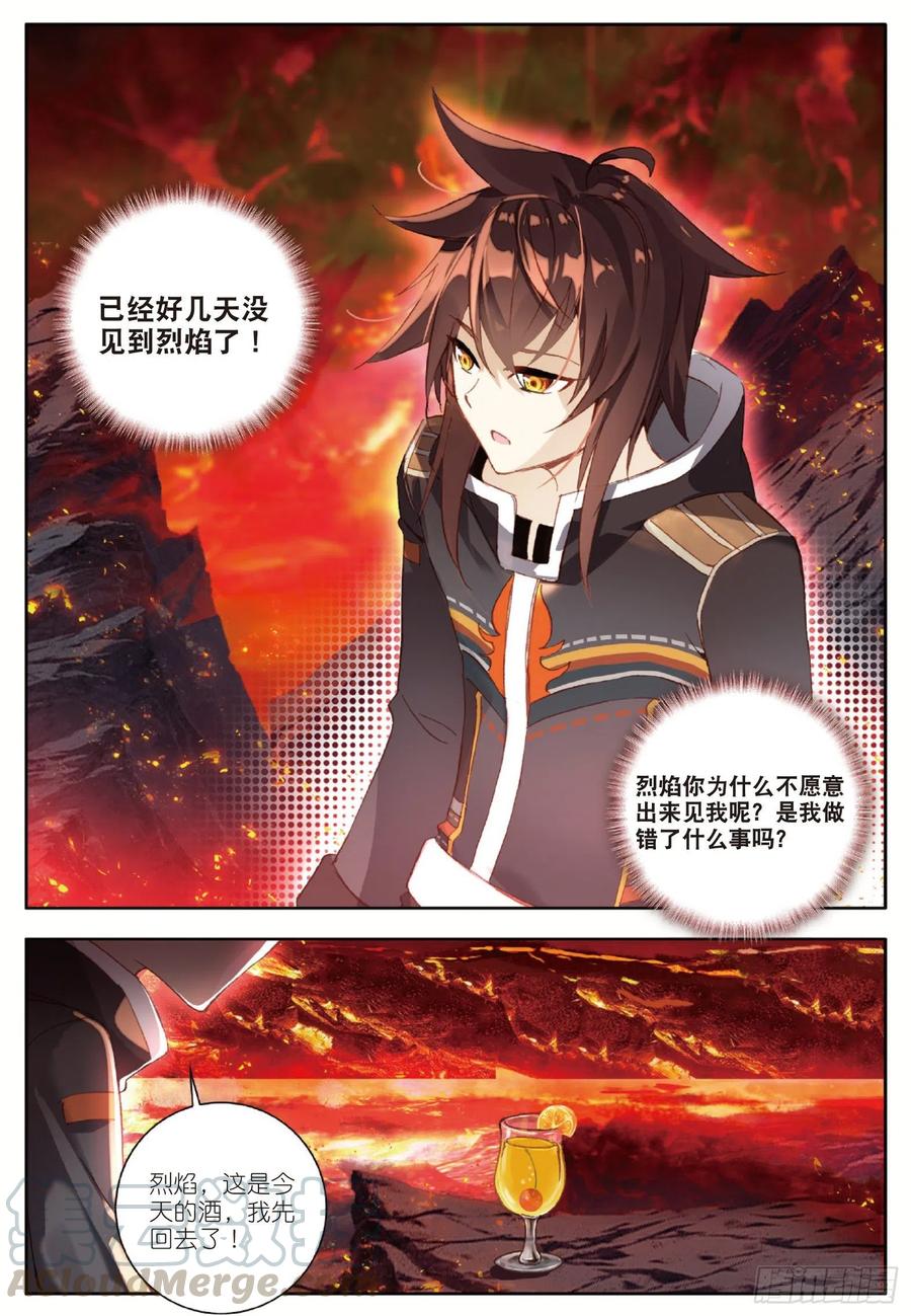 酒神18 冰霜山脉 下