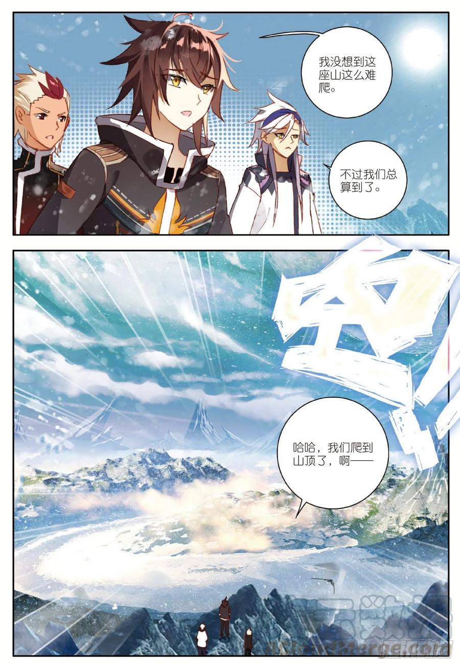 酒神18 冰霜山脉 下