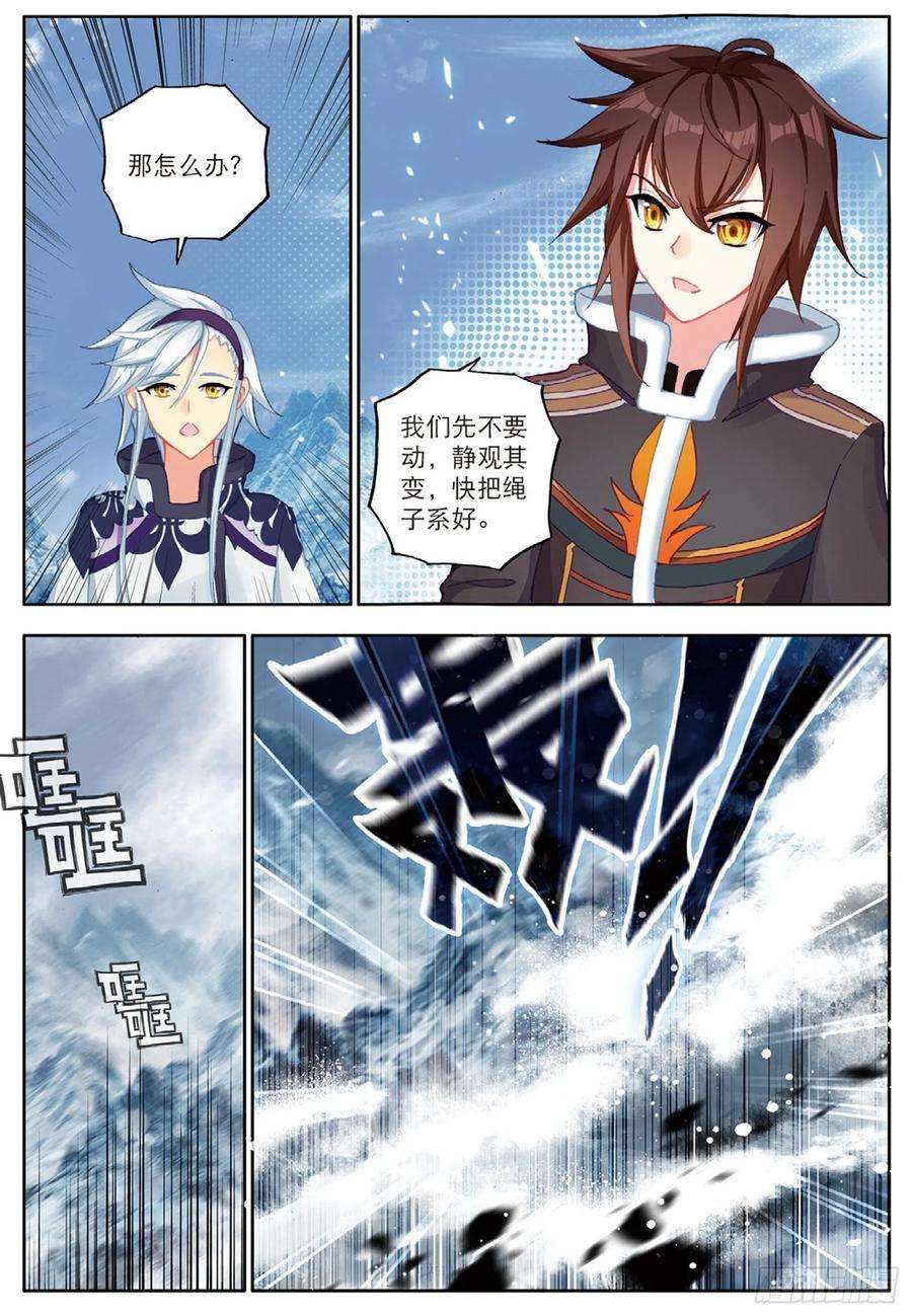 酒神19 冰雪巨龙1 上