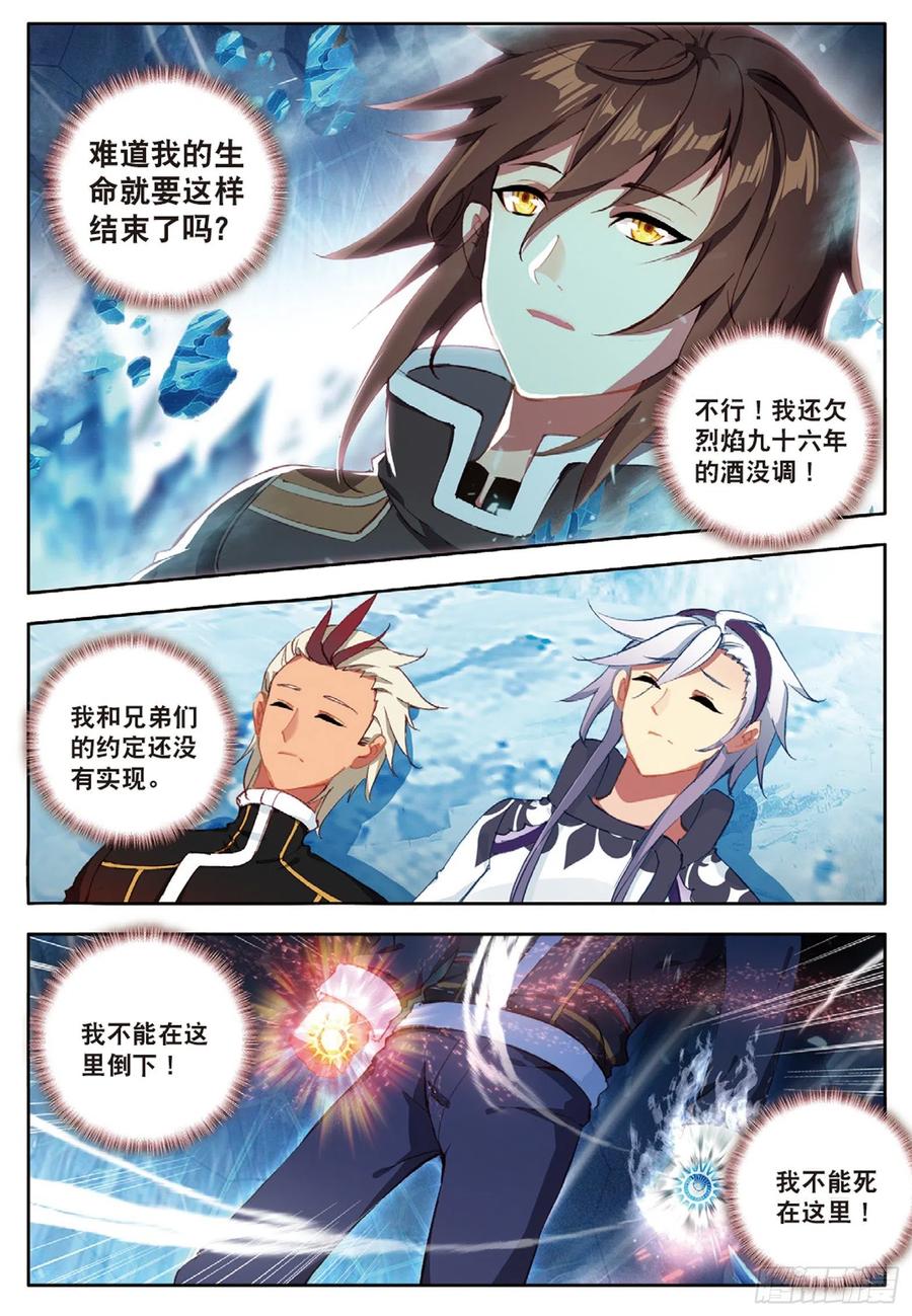 酒神19 冰雪巨龙1 下