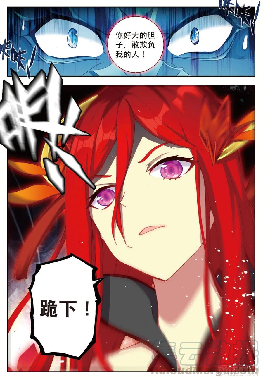 酒神20 冰雪巨龙2 下