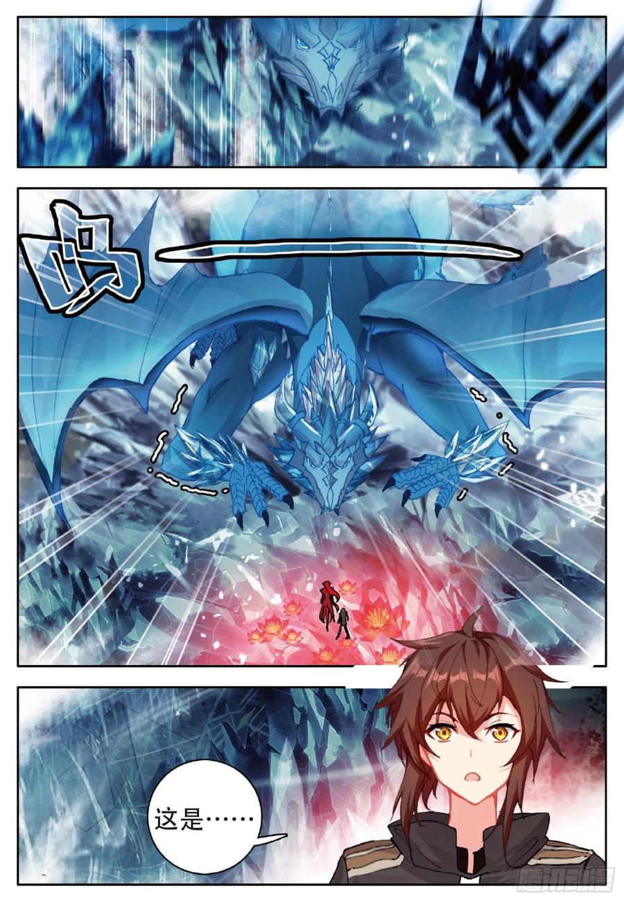 酒神20 冰雪巨龙2 下