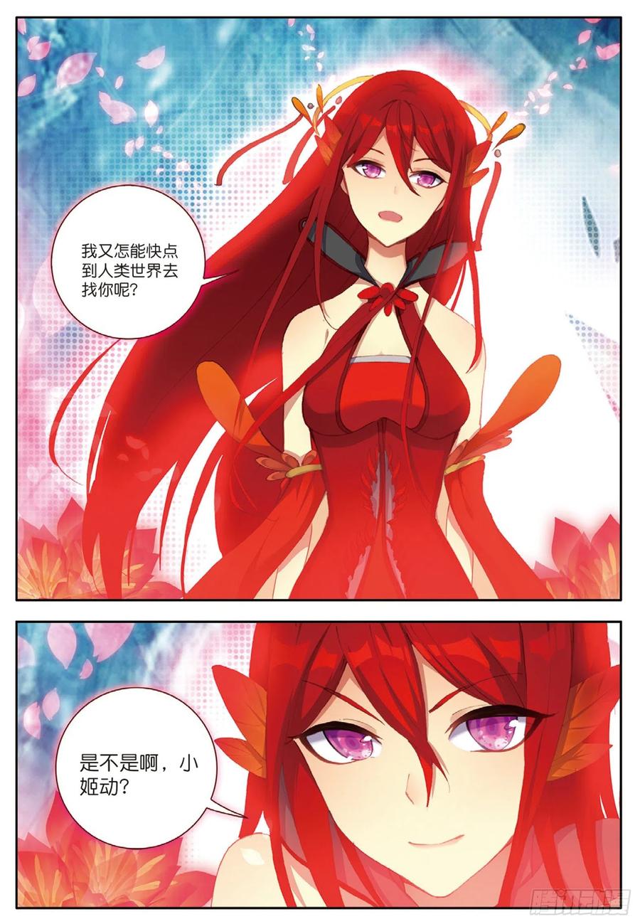 酒神22 火龙蛋 下