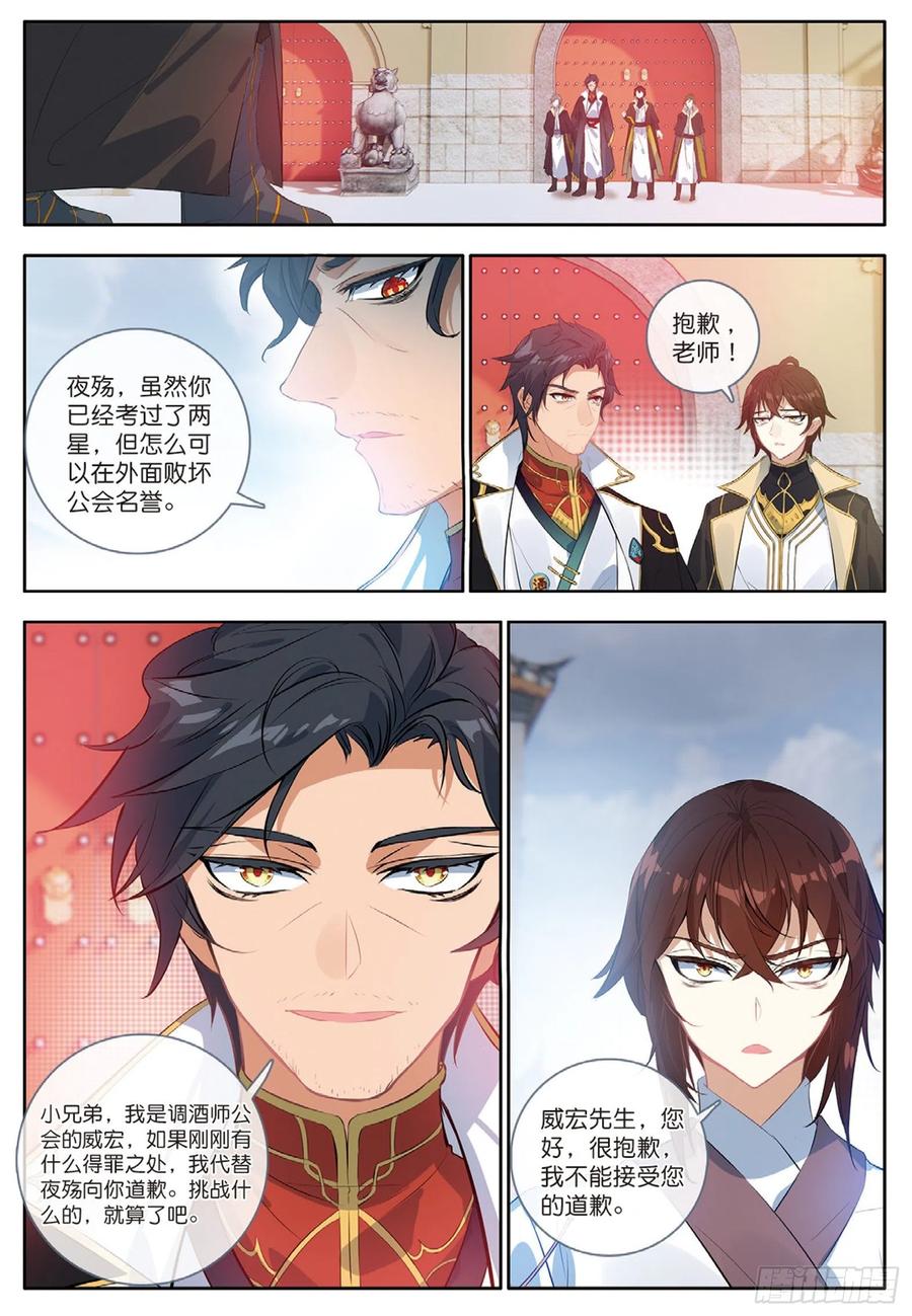 酒神24 羿射九日 上