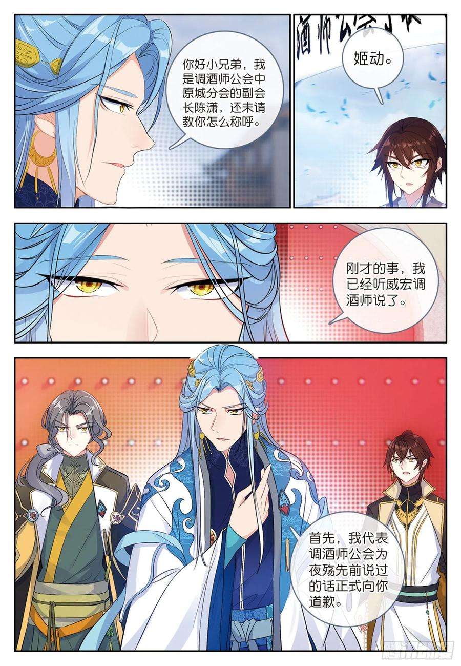 酒神24 羿射九日 上