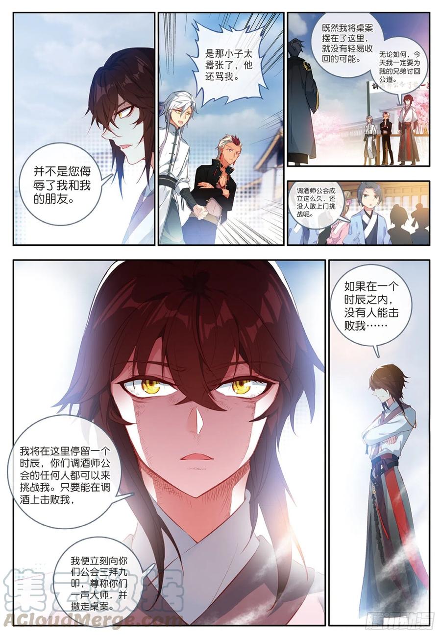 酒神24 羿射九日 上