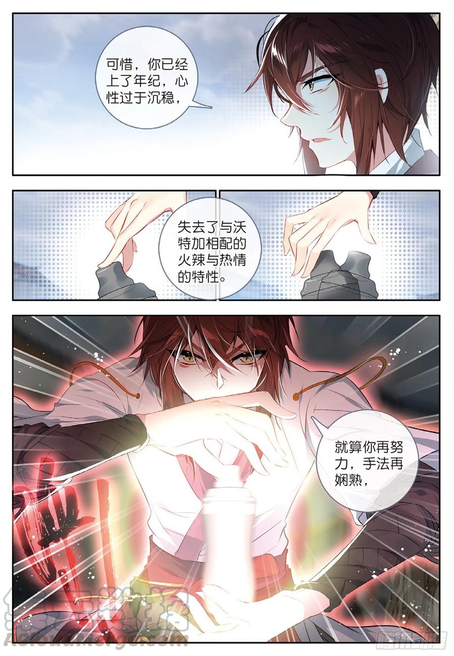 酒神24 羿射九日 上