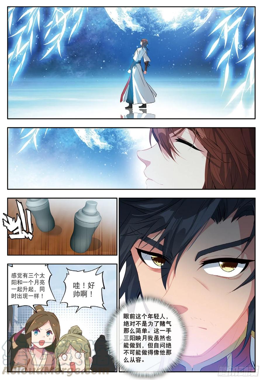 酒神24 羿射九日 上