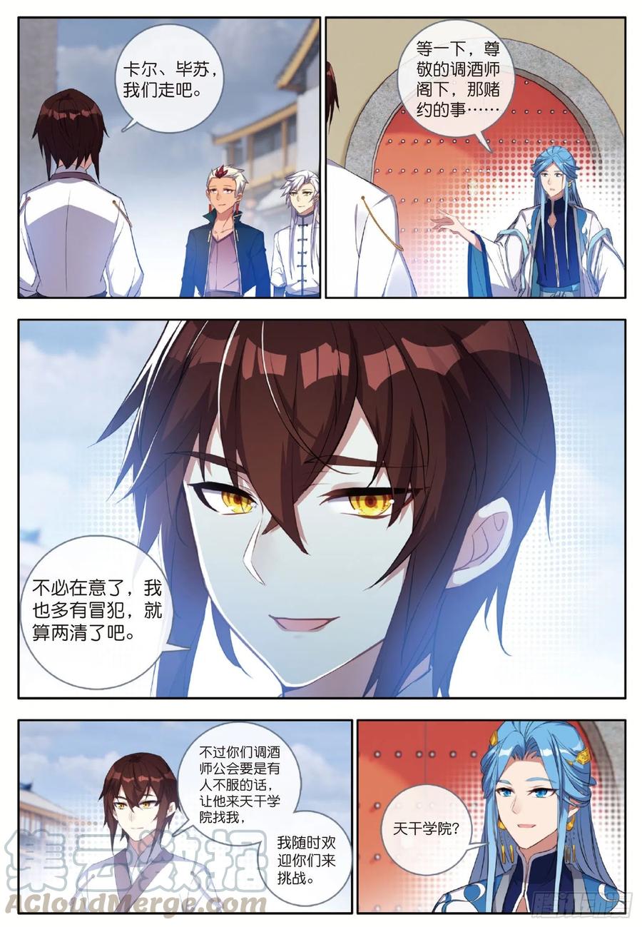 酒神25 惊艳四座 上
