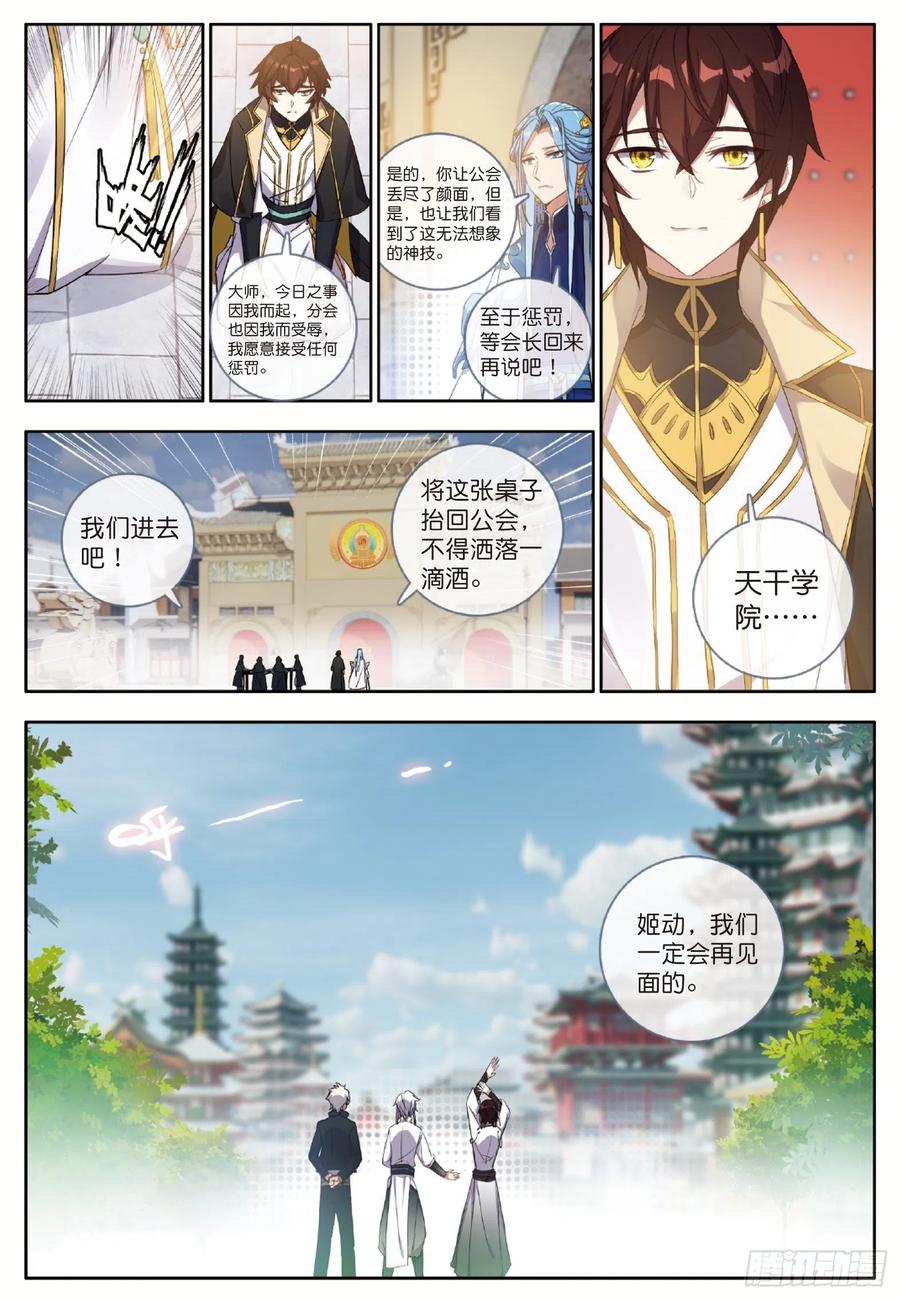 酒神25 惊艳四座 上