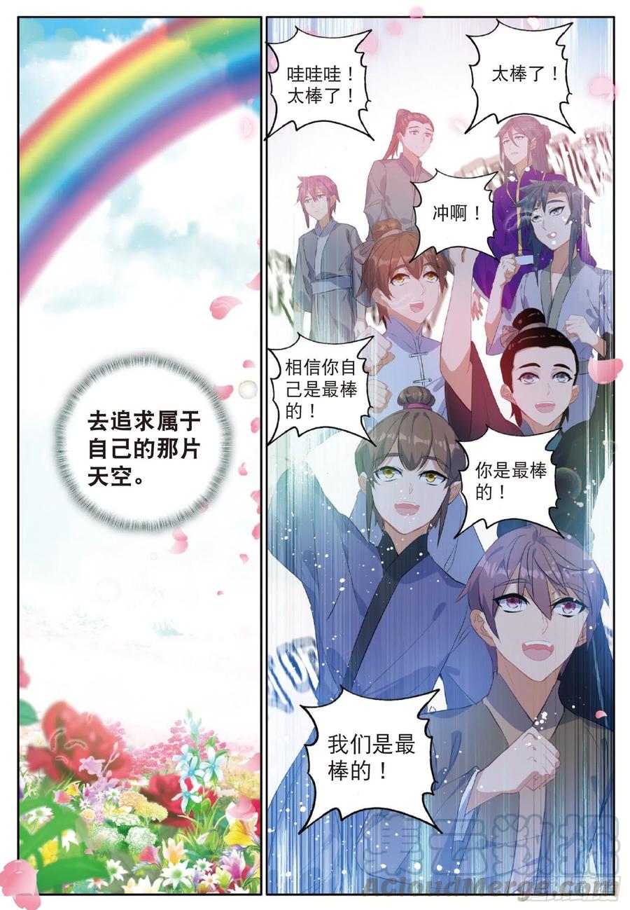 酒神25 惊艳四座 上