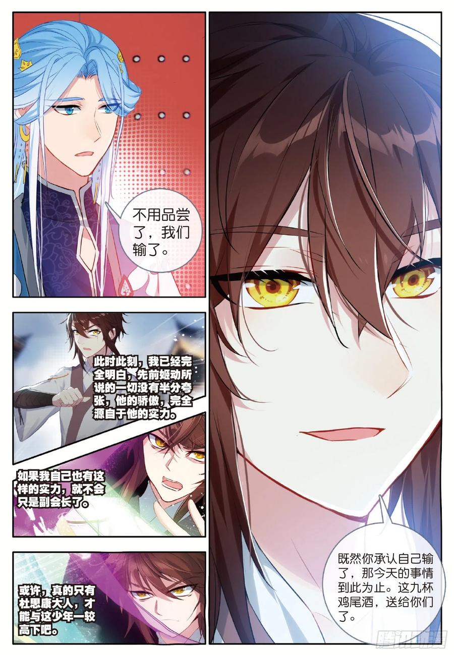 酒神25 惊艳四座 上