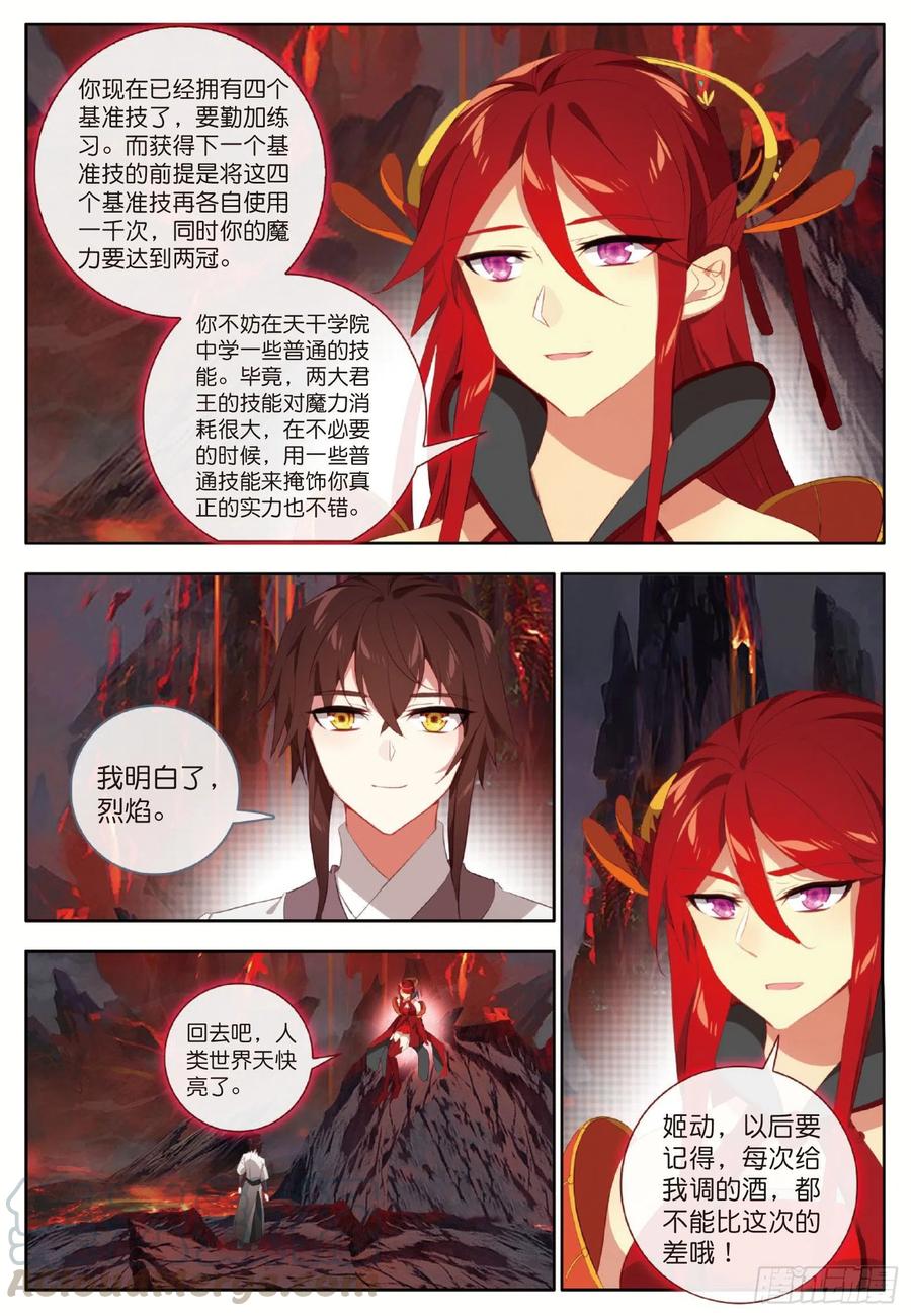 酒神25 惊艳四座 下