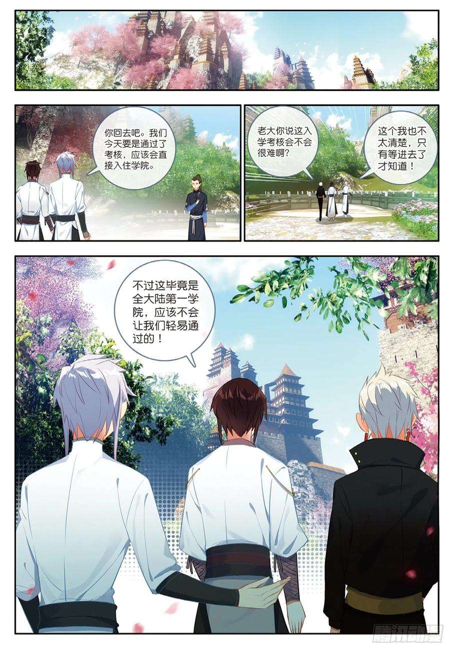 酒神26 新生考核1 上