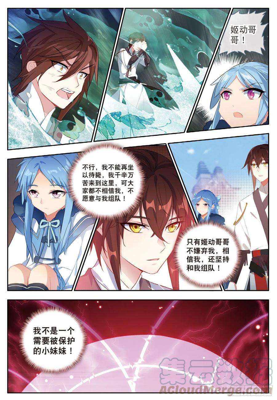 酒神27 新生考核2 上