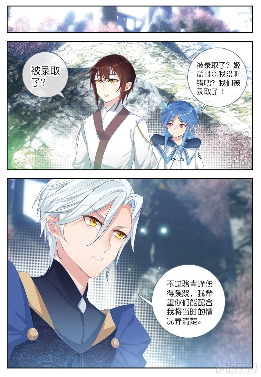 酒神29 巧合下的重创 上