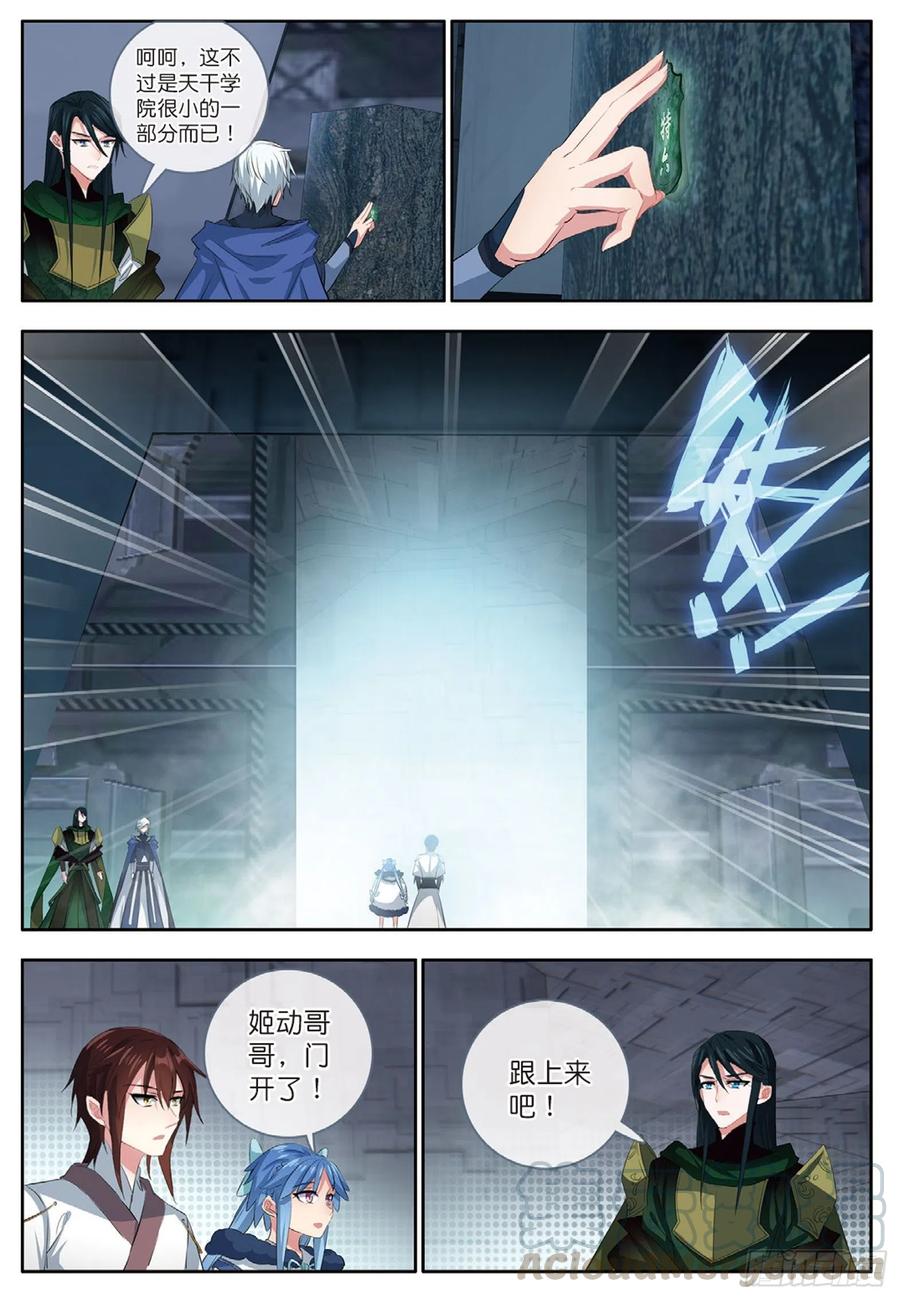 酒神29 巧合下的重创 上