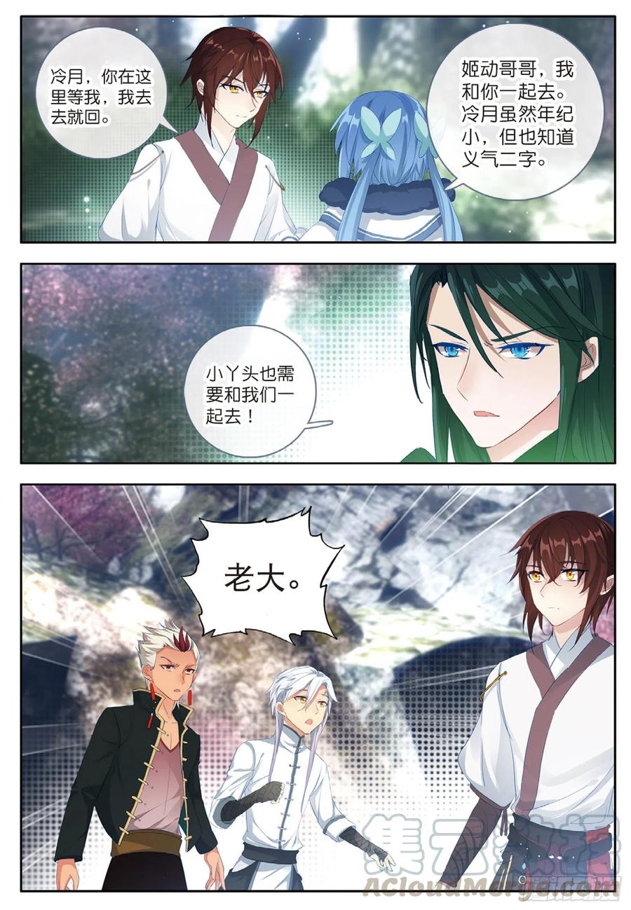 酒神29 巧合下的重创 上