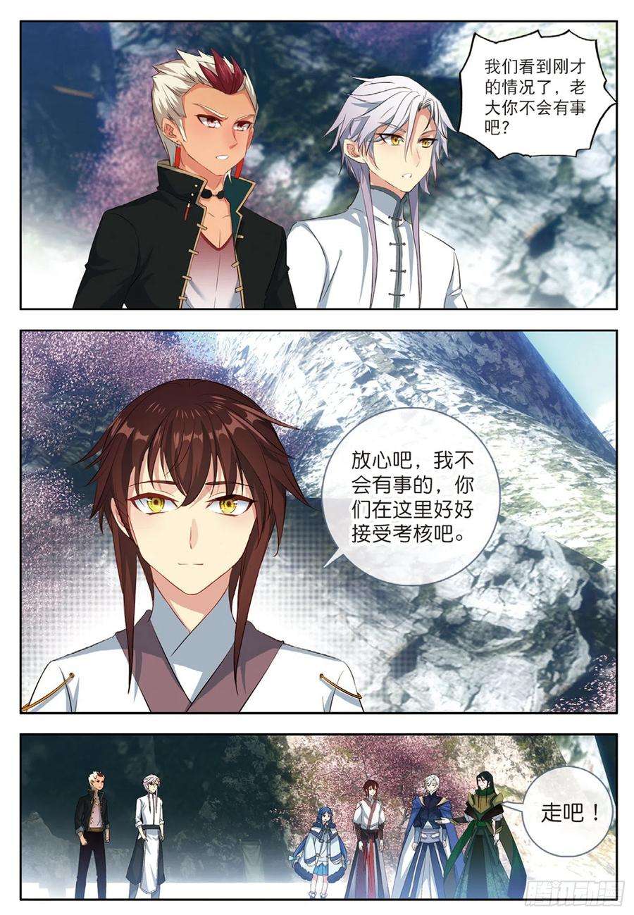 酒神29 巧合下的重创 上