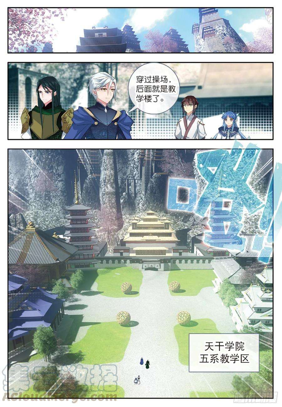 酒神29 巧合下的重创 上