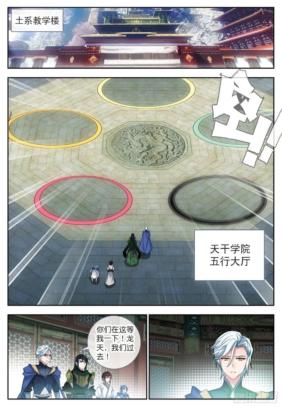 酒神29 巧合下的重创 上
